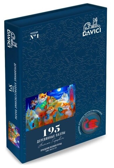 Пазл "Праздник полной луны" (195 деталей) DaVICI - фото №7