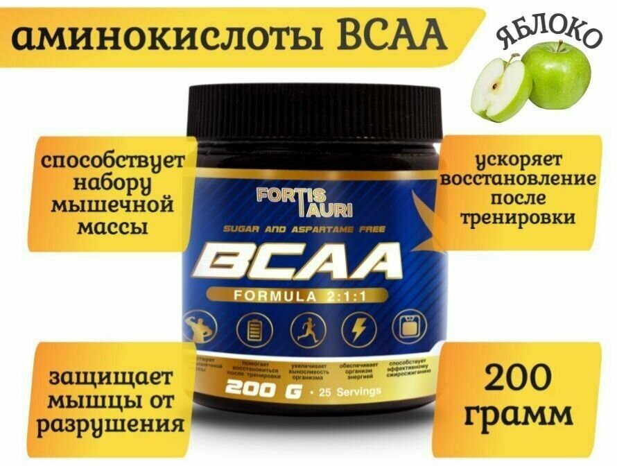 BCAA  FortisTauri, 200 , 