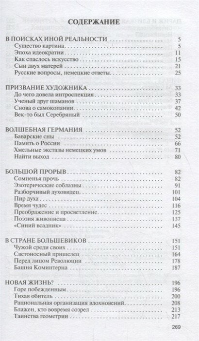 Кандинский (Якимович Александр Клавдианович) - фото №4
