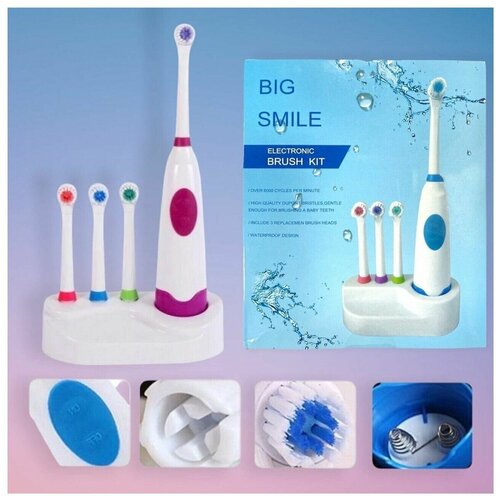 Электрическая зубная щетка 49900₽