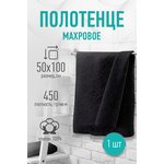 Полотенце для ванной - изображение