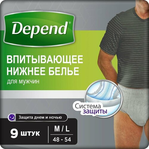 Depend / Впитывающее нижнее белье Depend для мужчин L-XL 9шт 2 уп