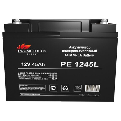 Аккумуляторная батарея Prometheus energy PE 1245L 45 Ah 12V AGM Long life