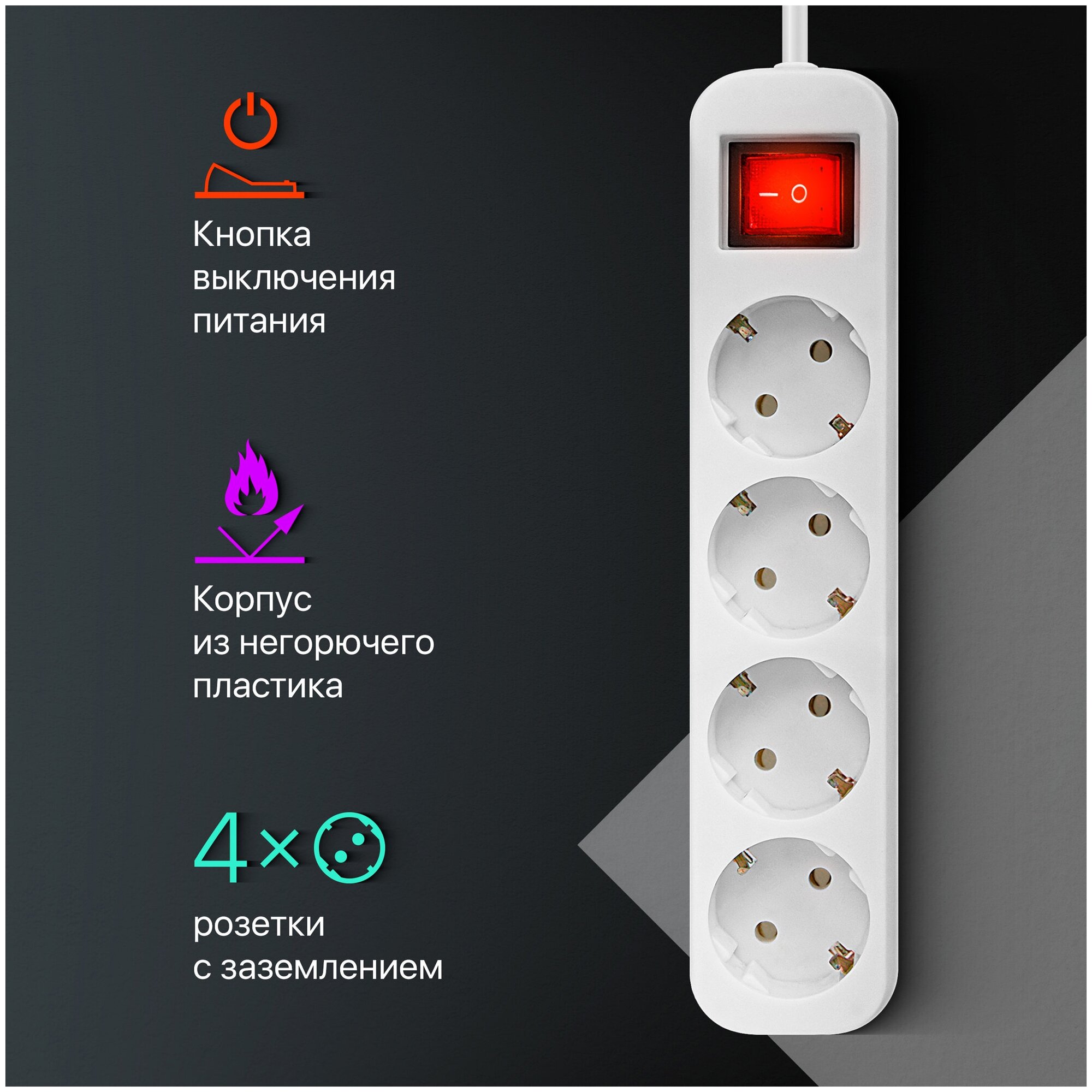 Сетевой фильтр Defender S450 4 Sockets 5.0m 99239