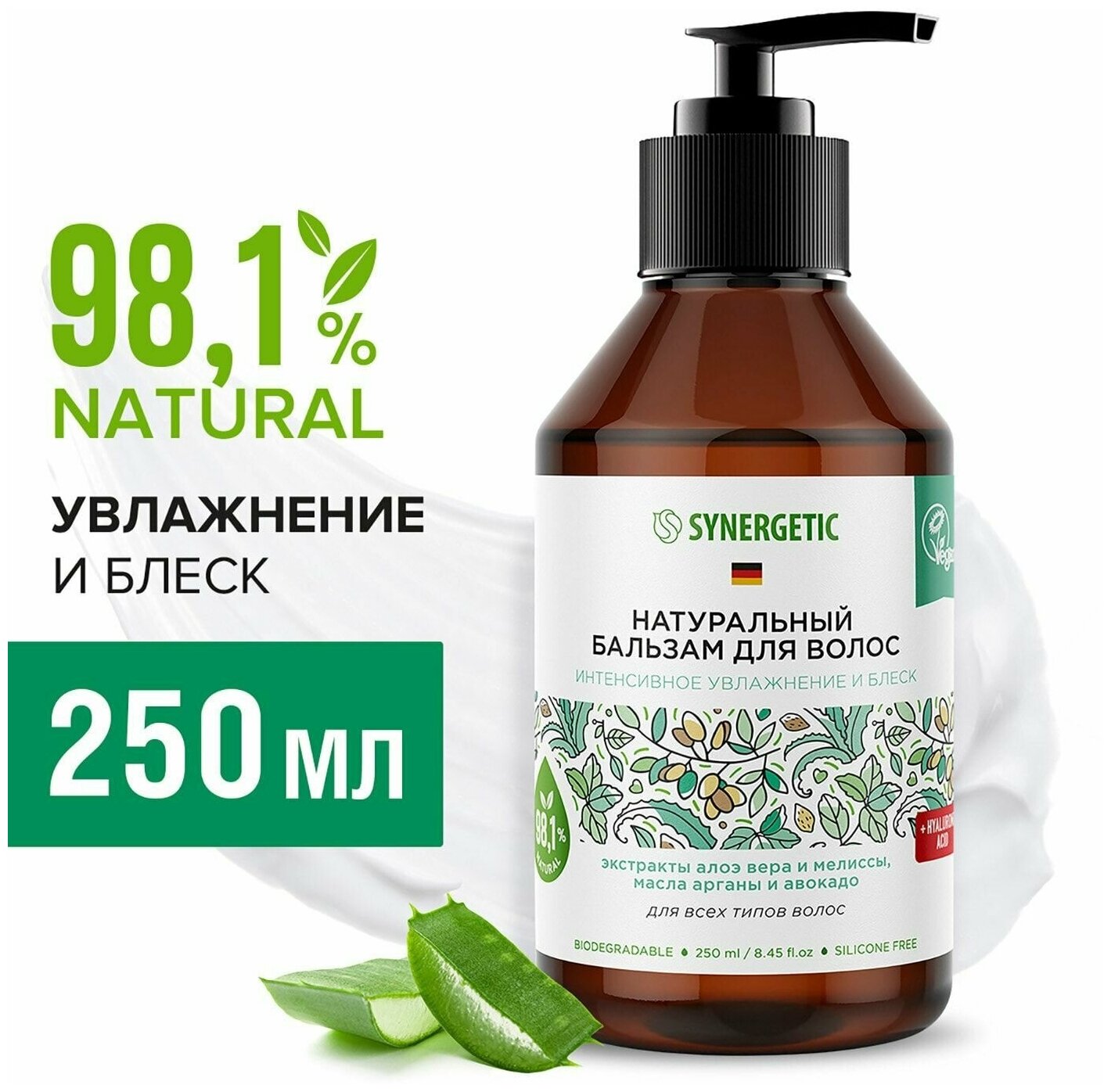 Бальзам для волос Synergetic Интенсивное увлажнение и блеск 250мл - фото №15