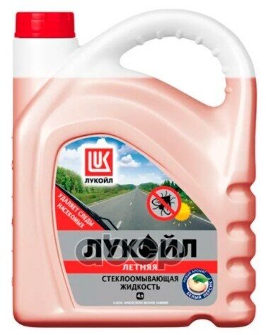 Лукойл (4L) Жидкость Для Стеклоомывателя Летняя! 4L Лесные Ягоды LUKOIL арт. 3099045
