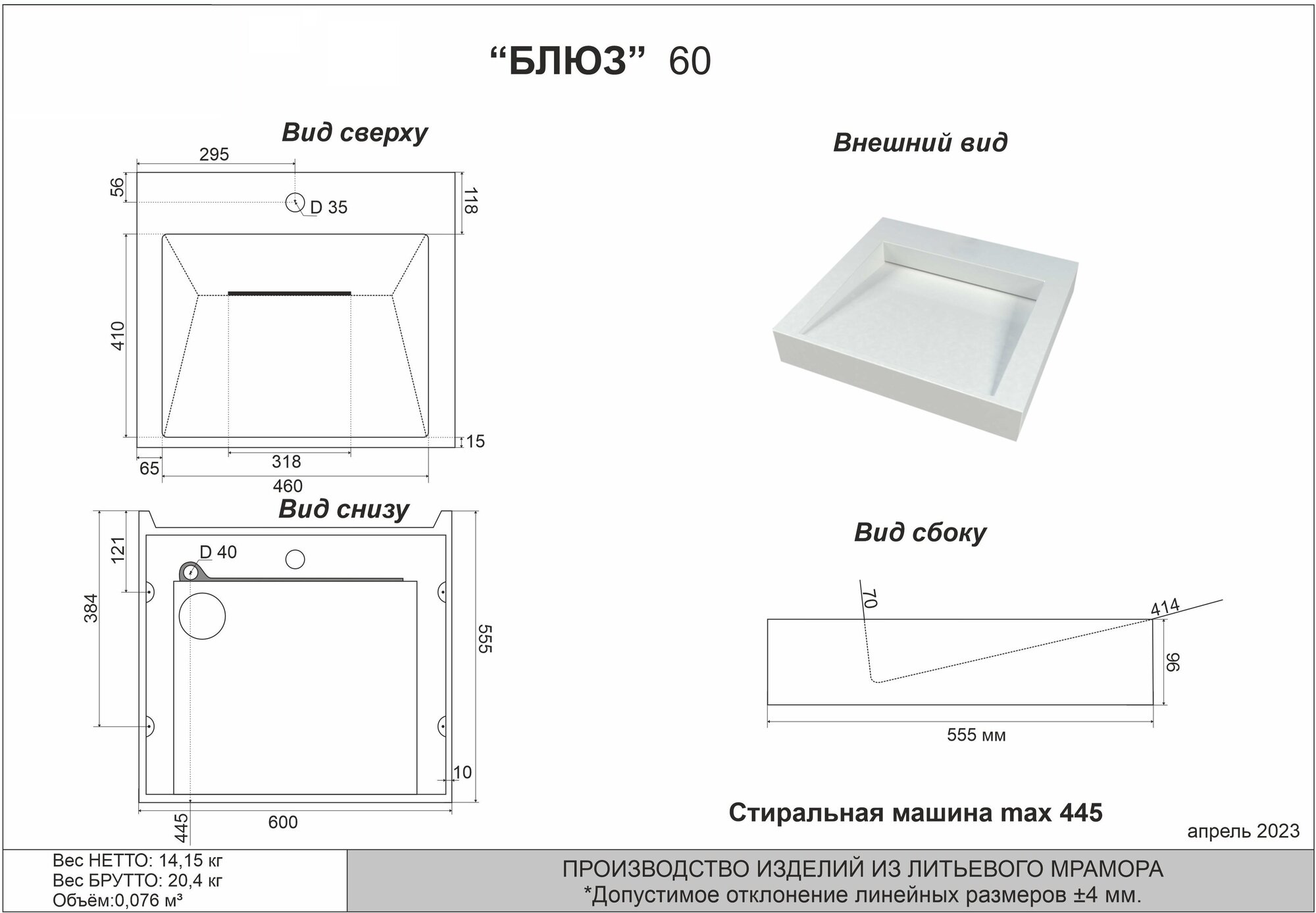 Раковина на стиральную машину Блюз 55 - фотография № 3