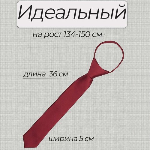 Галстук Stilmark, для мальчиков, бордовый