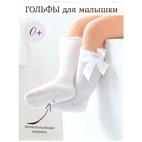 фото Гольфы для малышей с бантиком белые, размер s (6-12 мес) goodbantik