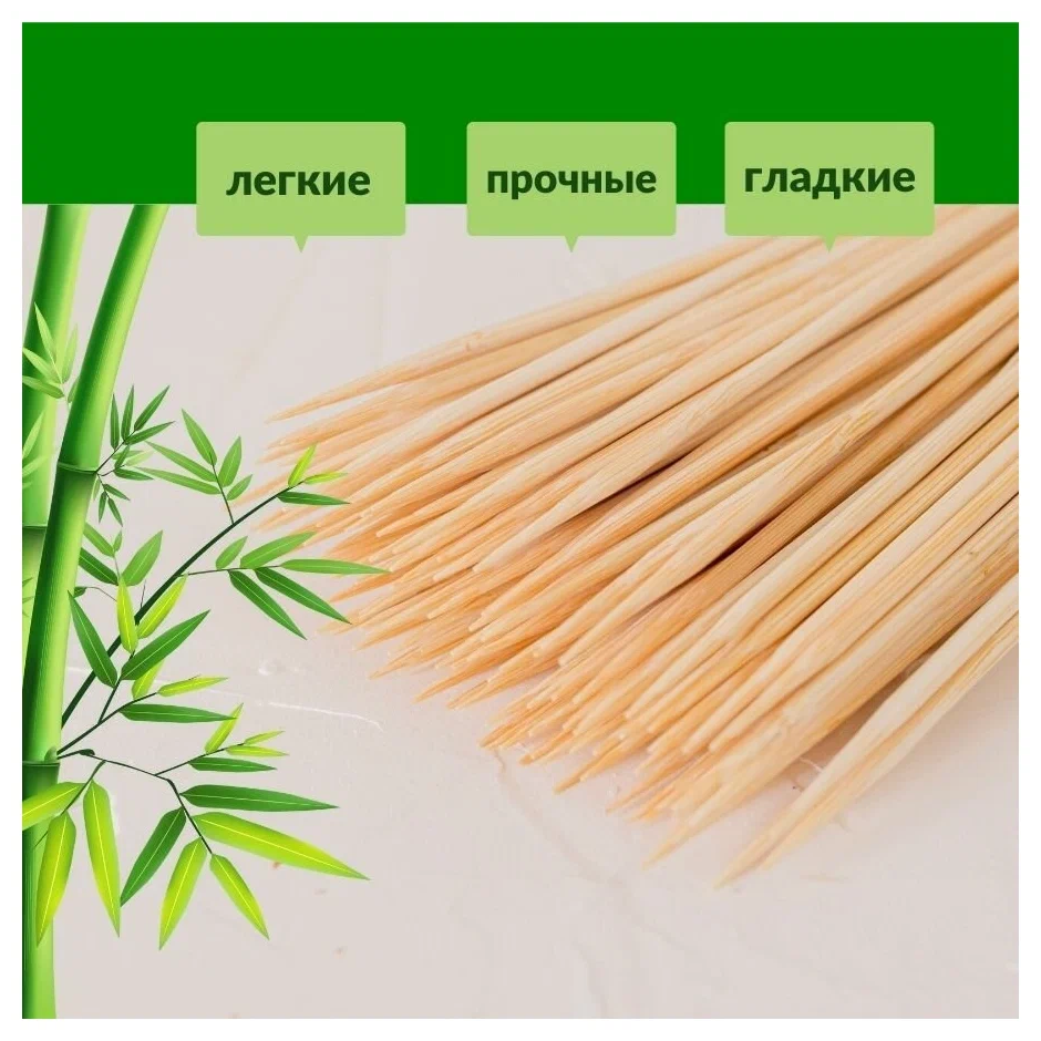 Набор шпажек ( шампуров), Шампур AlisaFox, бамбуковые, деревянные 30 см, 100 шт - фотография № 3