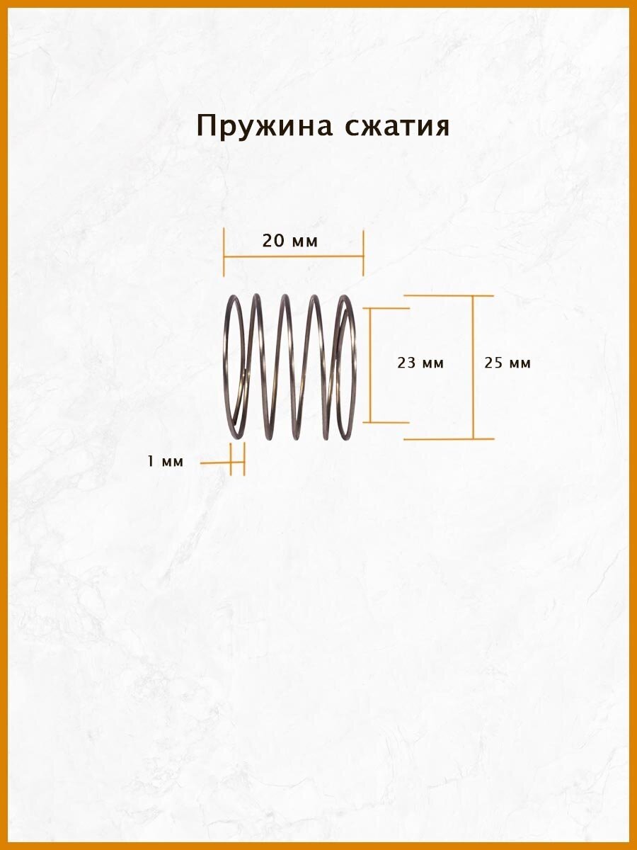 Пружины ручки переключения плиты