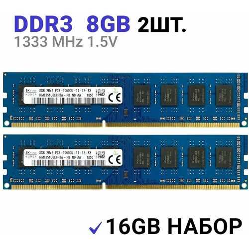 Оперативная память Hynix DIMM DDR3 8Гб 1333 mhz 2шт