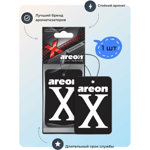 Ароматизатор для автомобиля и дома AREON X-VER (Black-Black Crystal/Черный Кристалл) 1 шт.