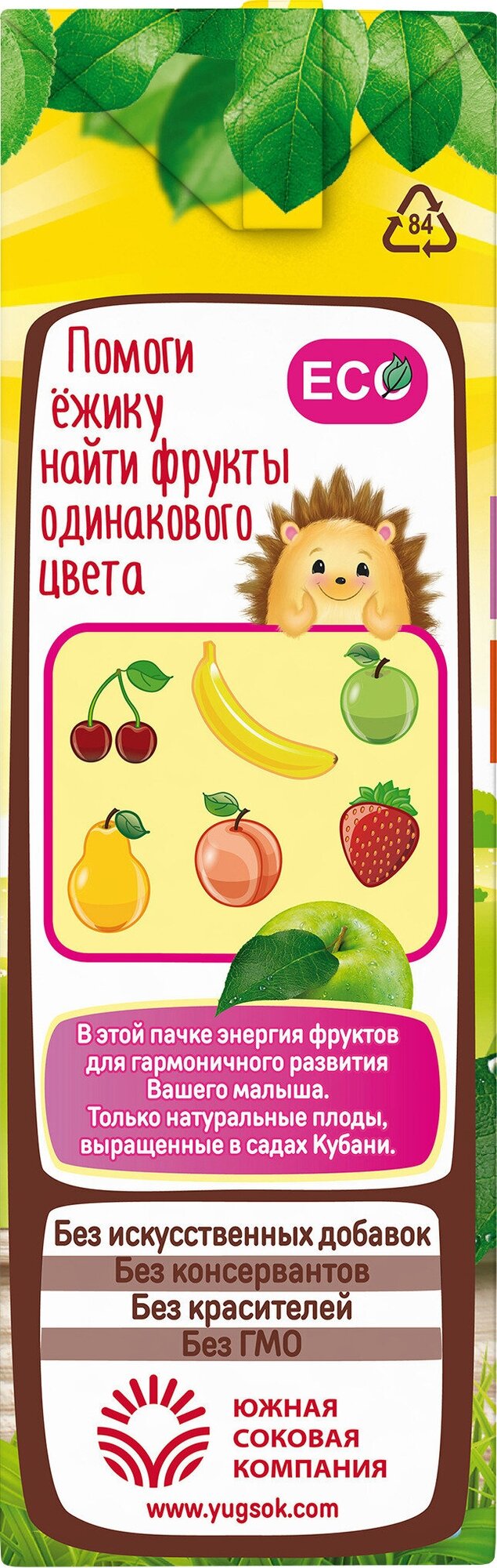 Детский яблочный сок Дары Кубани, без сахара, осветленный, для питания детей с 4 месяцев, 200 мл х 24 шт. - фотография № 8