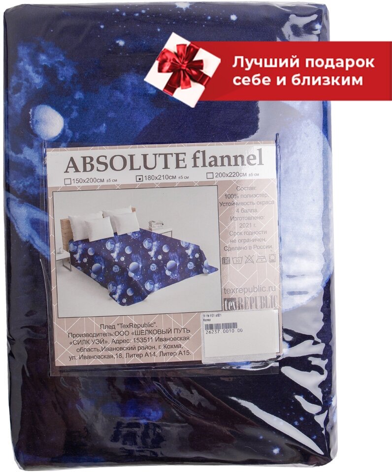 Плед TexRepublic Absolute flannel 150х200 см, 1,5 спальный, покрывало на диван, фланель, мягкий, синий, с принтом космос - фотография № 8