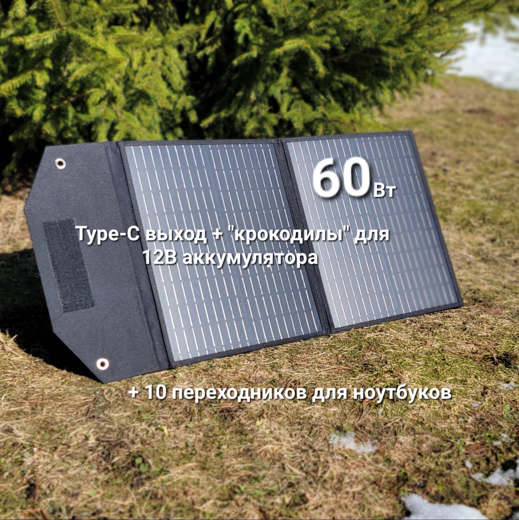 Солнечная батарея 60 Вт TypeC портативная складная панель + зарядка 12В автомобильного аккумулятора ноутбуков походная дачу RS300 500