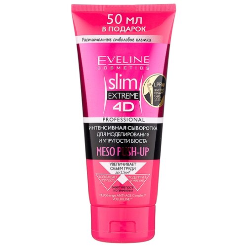 фото Сыворотка для тела eveline cosmetics slim extreme 4d для моделирования и упругости бюста, 200 мл