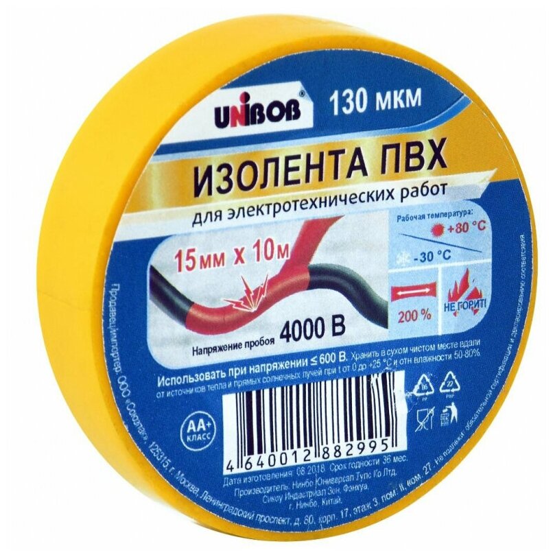 Изолента UNIBOB 15мм х 10 м желтая 130 мкн