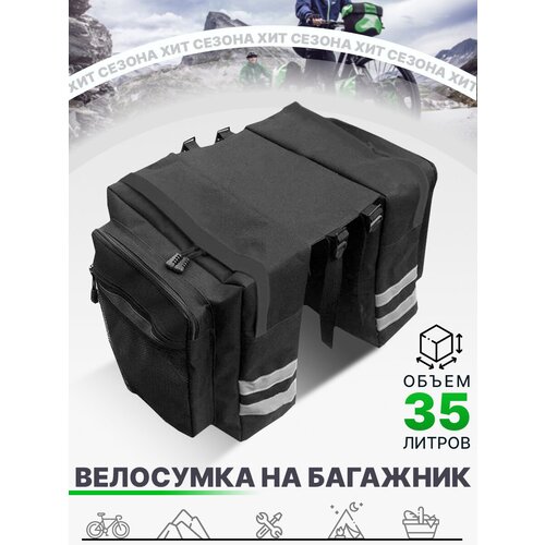 фото Велосумка на багажник / сумка велосипедная / велорюкзак 2emarket