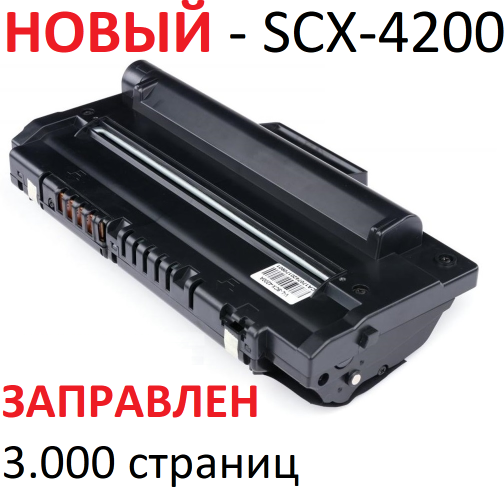 Картридж для Samsung SCX-4200 SCX-4220 (3.000 страниц) - Uniton