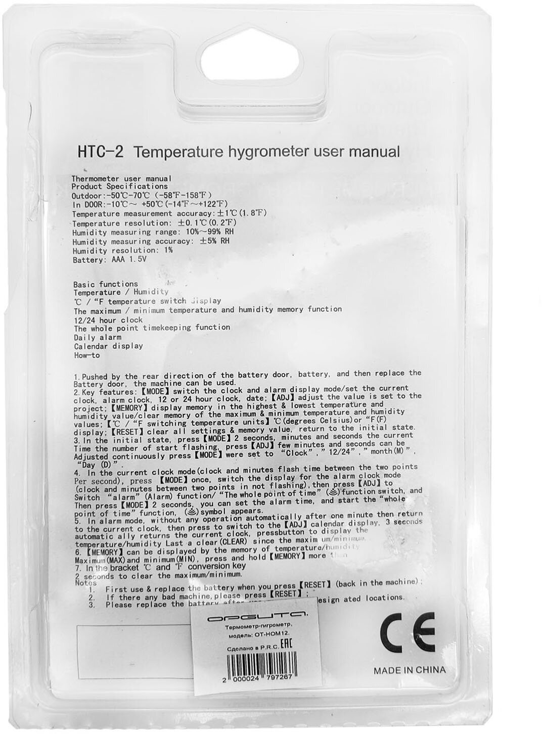 Термометр- гигрометр (часы, будильник, вынос. датчик) Орбита OT- HOM12 - фотография № 6