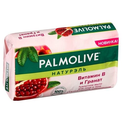 Туалетное мыло Palmolive «Натурэль», с витамином В и гранатом, 150 г туалетное мыло palmolive натурэль с витамином в и гранатом 150 г