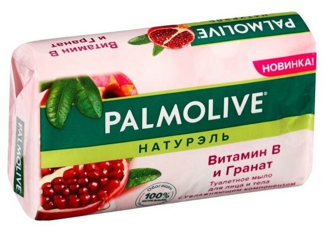 Palmolive Туалетное мыло Palmolive «Натурэль», с витамином В и гранатом, 150 г