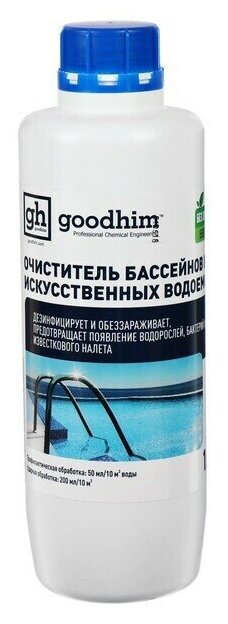 Очиститель бассейнов и искусственных водоемов Goodhim-550 ECO без хлора 1 л