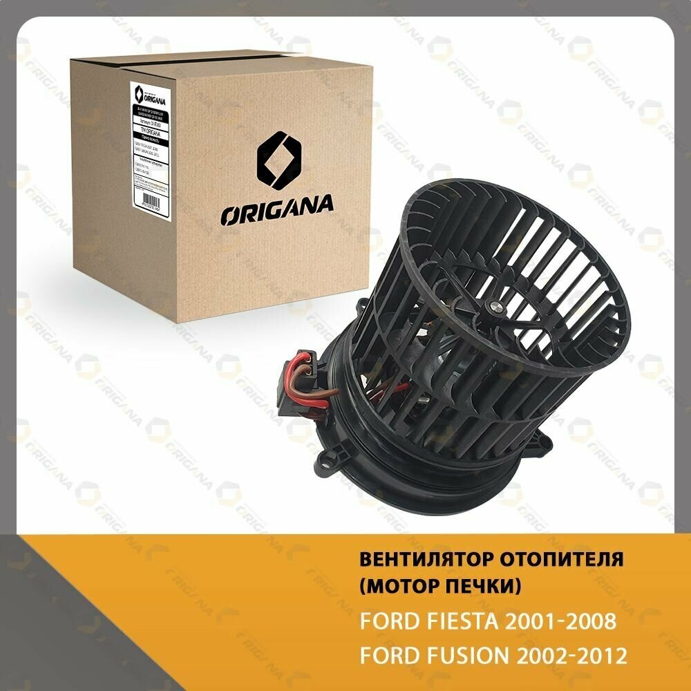 Вентилятор отопителя салона - мотор печки FORD FIESTA 2001-2008 , FORD FUSION 2002-2012 , форд фиеста 2001-2008 , форд фьюжн 2002-2012 ORIGANA OHF060