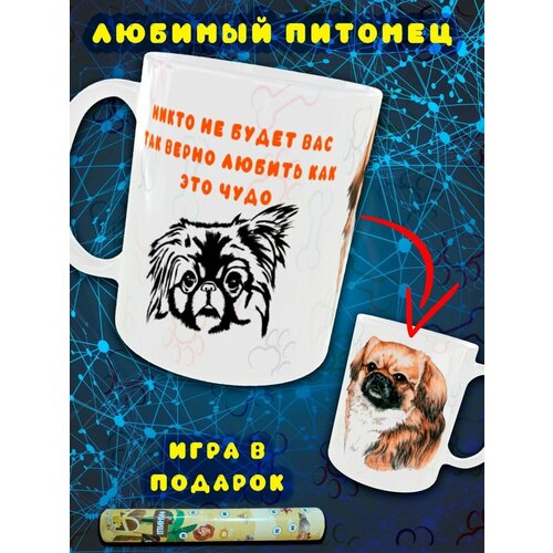 Кружка с надписью подарочная . Сувенирная