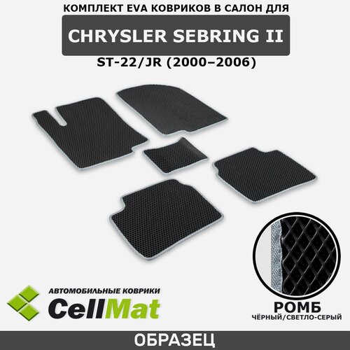 ЭВА ЕВА EVA коврики CellMat в салон Chrysler Sebring II ST-22/JR, Крайслер Себринг, 2-ое поколение, 2000-2006