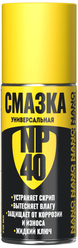 Смазка NANOPROTECH универсальная NP 40 0.21 л