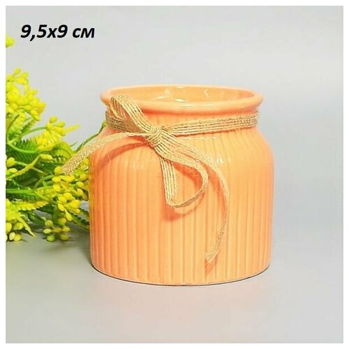 Кашпо круглое керамика 9,5х9 см оранжевое
