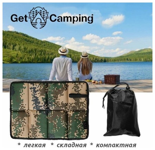 Портативный складной коврик GetCamping в чехле, туристический для кемпинга, походов, сидушка туристическая складная (цв. камуфляж/черный, GC-1204)