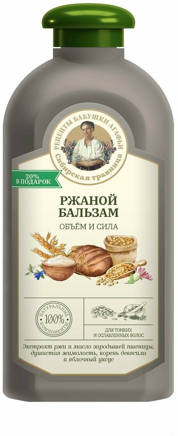 Бальзам для волос Рецепты Бабушки Агафьи Объём, и сила, Ржаной, для тонких и ослабленных волос, 500 мл