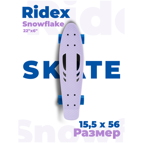 Лонгборд Ridex Snowflake 22'', 22x6, белый/голубой лонгборд playshion flash 22x6 сиреневый космос