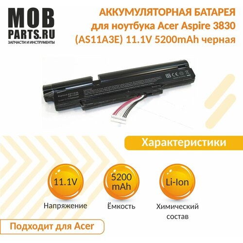 Аккумуляторная батарея для ноутбука Acer Aspire 3830 (AS11A3E) 11.1V 5200mAh OEM черная аккумулятор для ноутбука acer aspire timelinex 3830tg 6412 5200 mah 11 1v