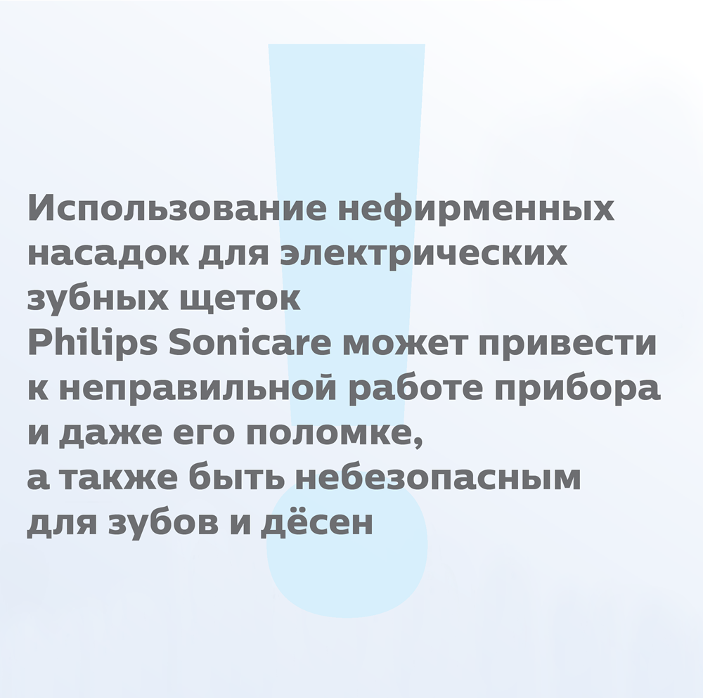 Насадка для электрической зубной щетки Philips - фото №7