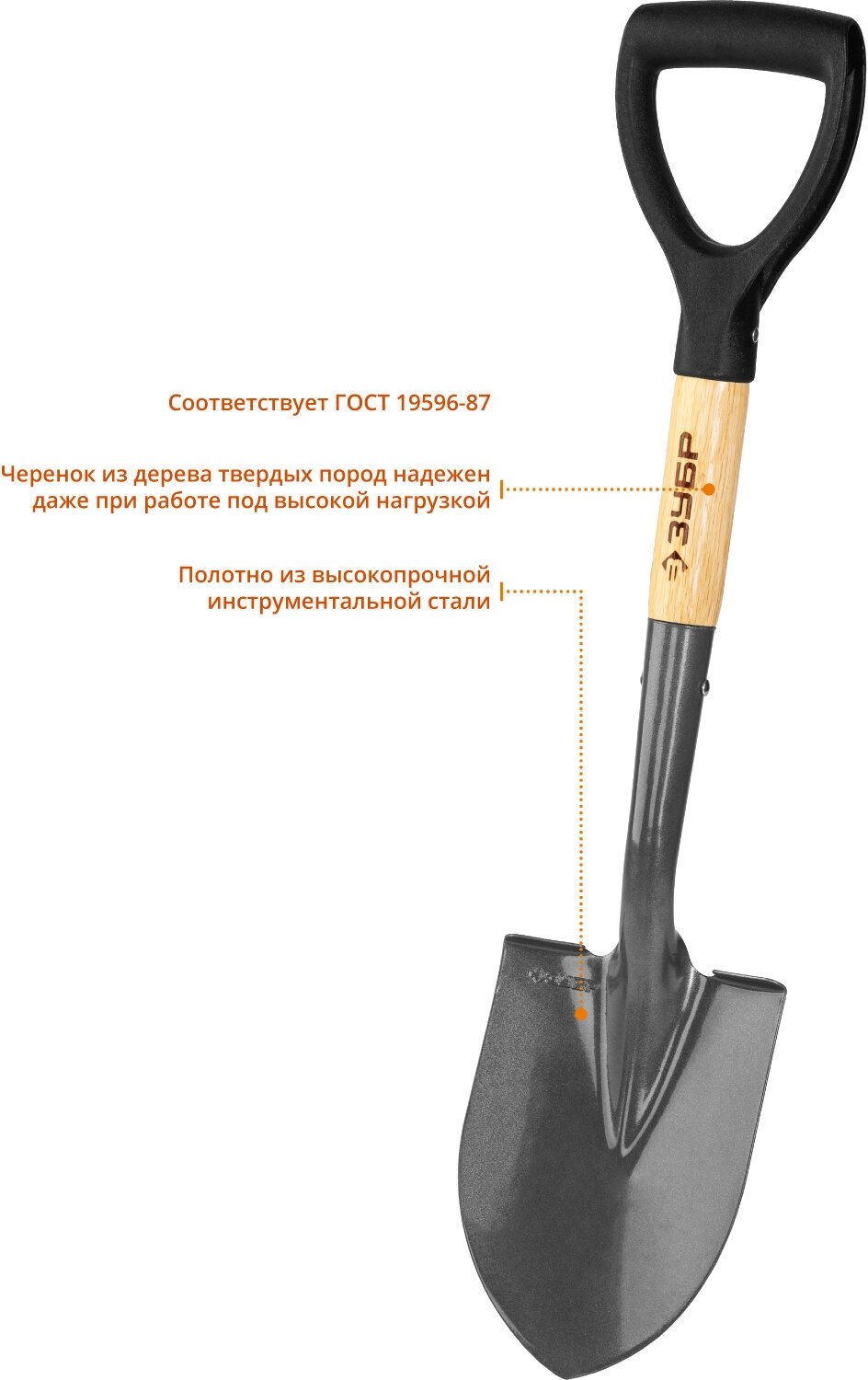 ЗУБР Фаворит-А 210х145х680мм, полотно 1.6мм закалено, дерев. лакир. черенок высш. сорт с рукояткой, автомобильная лопата, Профессионал (4-39504)