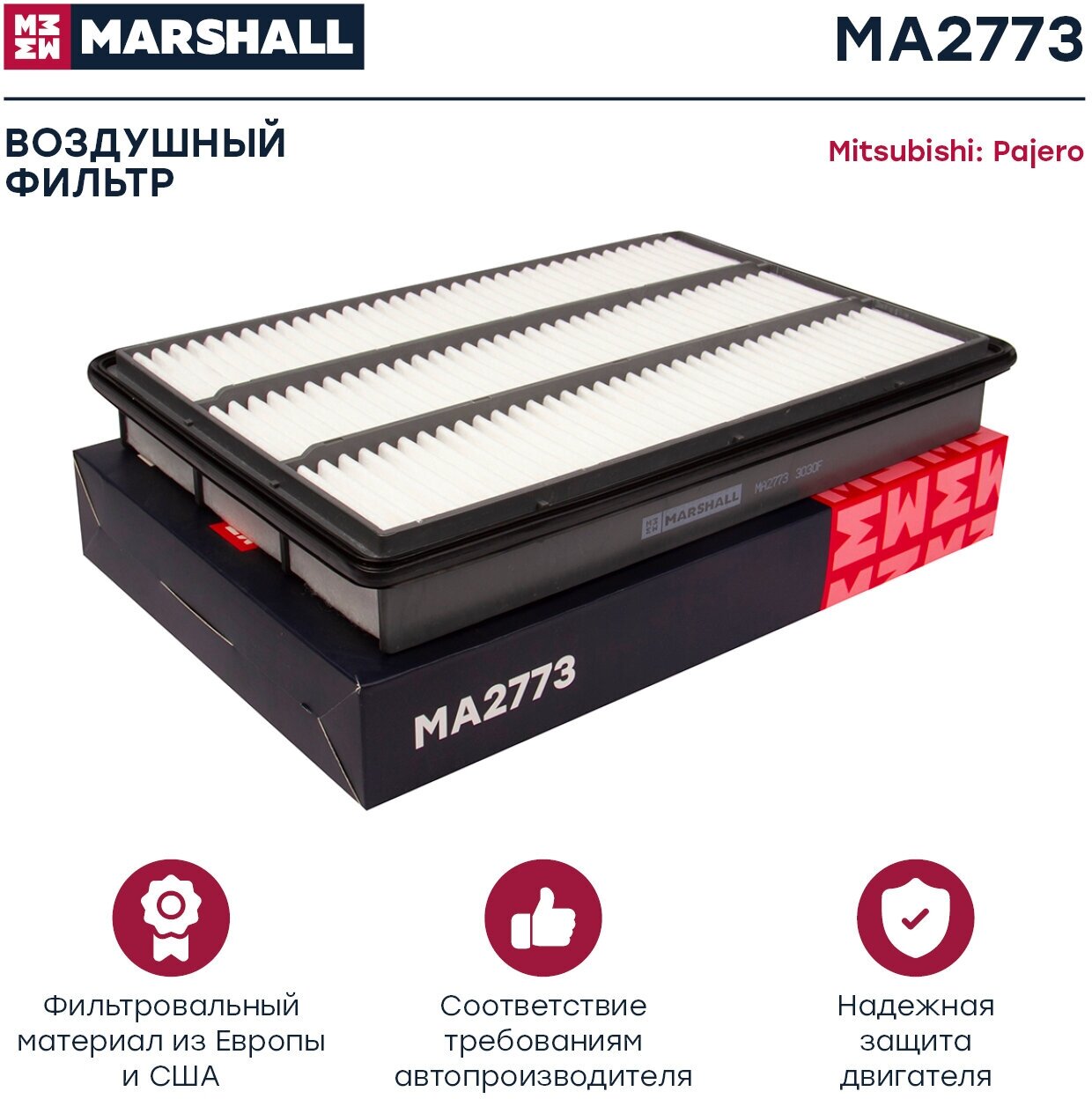 Фильтр воздушный MARSHALL MA2773 для Mitsubishi Pajero III IV 00- // кросс-номер MANN C 3766 // OEM MR571476; MR404847; MZ690198; MR404850; XR404847