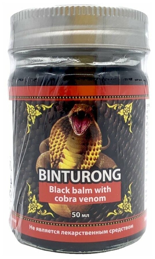 BINTURONG Черный бальзам с ядом кобры / тайская мазь Black Balm Cobra 50 мл.