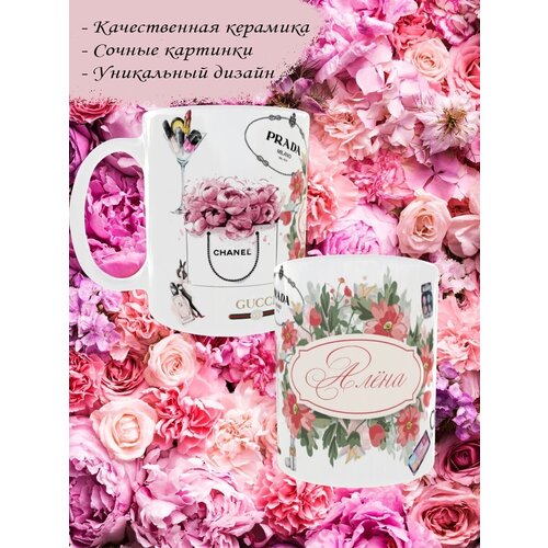 Кружка именная с принтом Алёна