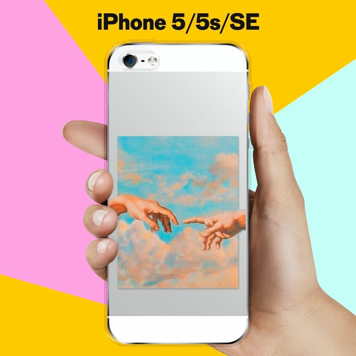 Силиконовый чехол Искусство на Apple iPhone 5/iPhone 5S/iPhone SE