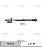 (старый номер CRN-41) Рулевая тяга лев. CTR CR0476