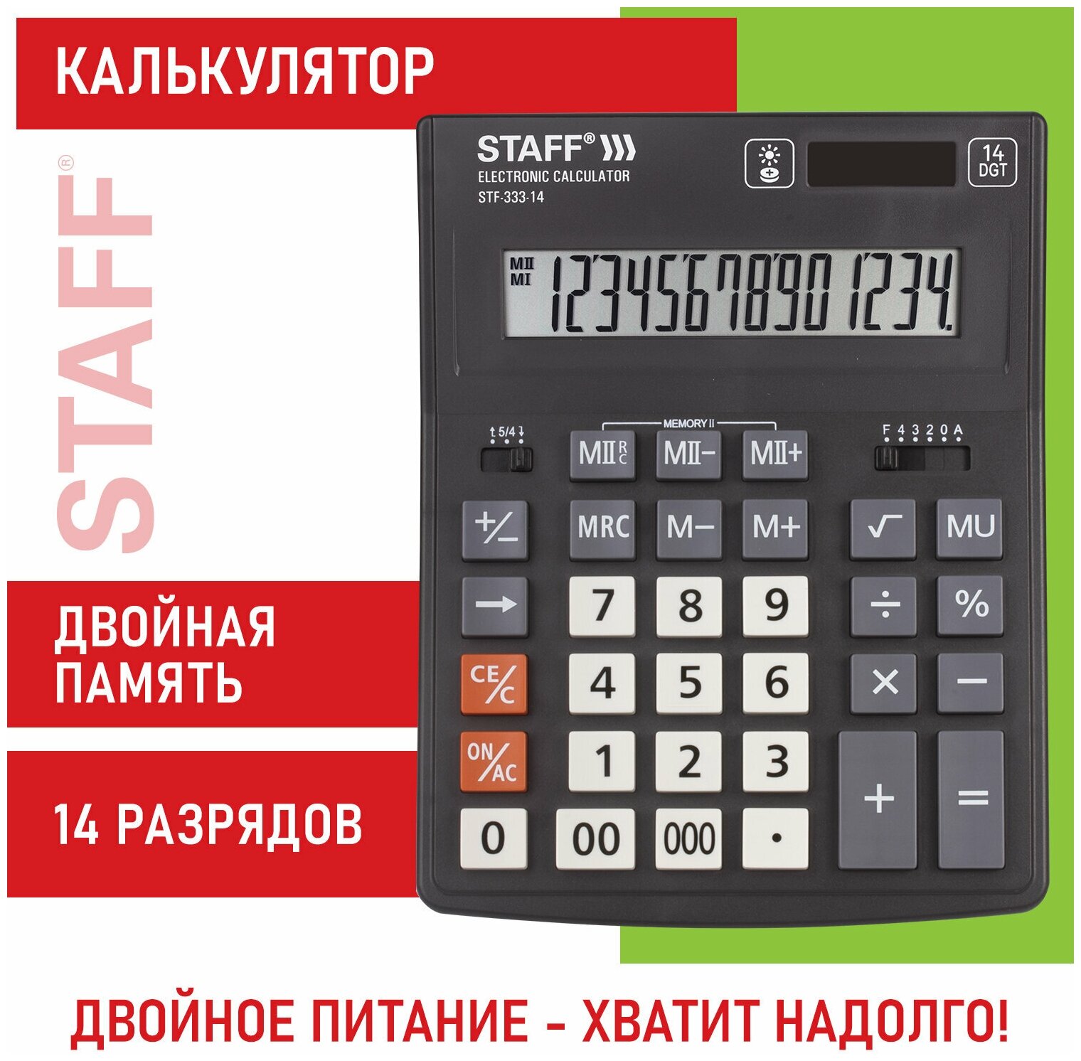 Калькулятор Staff Plus Stf-333 настольный - фото №10