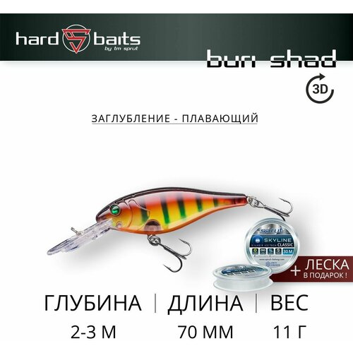 воблер sprut buri shad 3d 70f floating 70mm 11g 2 3m sl 3d Воблер Sprut Buri Shad 3D 70F (Floating/70mm/11g/2-3m/YRP-3D)