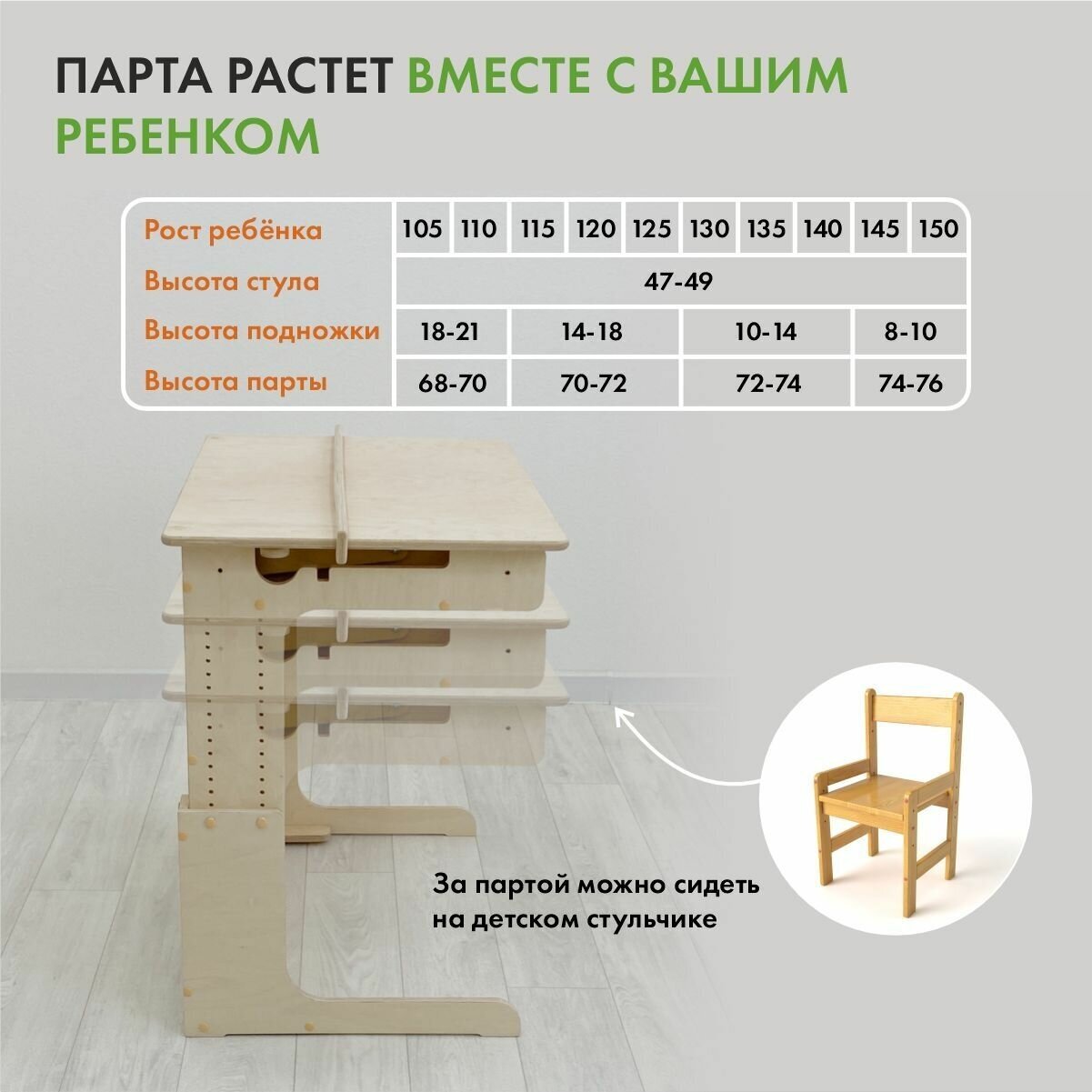Парта для школьника и растущий стул с подушкой, комплект мебели - фотография № 5
