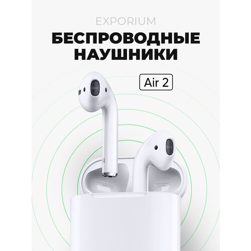 Беспроводные наушники AIR 2 Bluetooth 50 Сенсорное управление Блютуз наушники Гарнитура 139900₽
