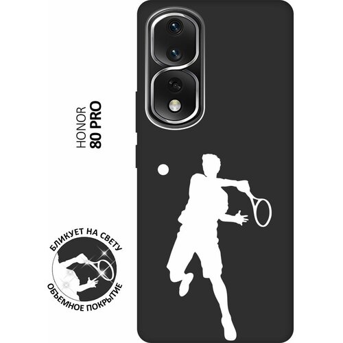 Матовый чехол Tennis W для Honor 80 Pro / Хонор 80 Про с 3D эффектом черный матовый чехол snowboarding для honor 80 pro хонор 80 про с 3d эффектом черный