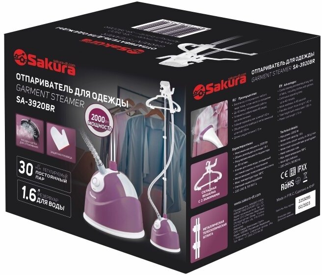 Отпариватель для одежды Sakura SA-3920BR ягодный - фотография № 3